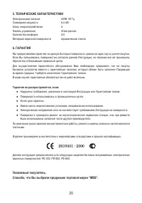 Страница 21