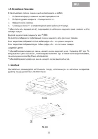 Страница 13