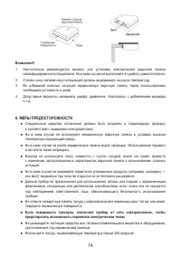 Страница 16