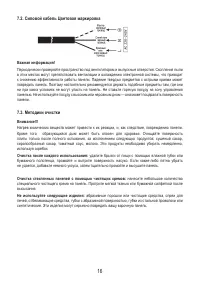 Страница 18