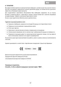 Страница 19