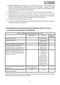 Страница 9