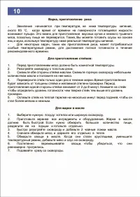 Страница 10