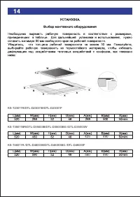 Страница 14