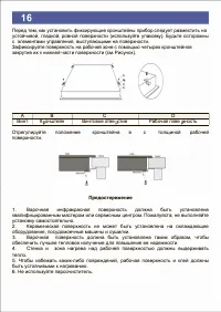 Страница 16