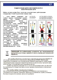 Страница 17