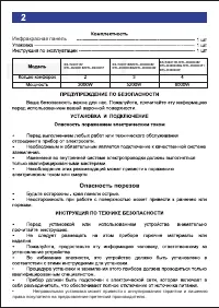 Страница 2