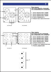 Страница 7