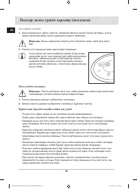 Страница 102