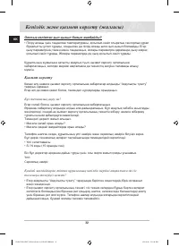 Страница 104
