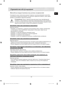 Страница 67