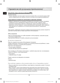Страница 68