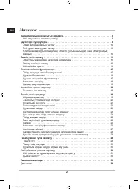 Страница 74