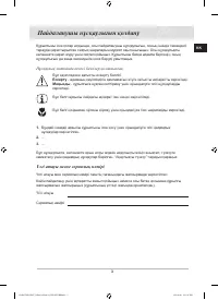 Страница 75