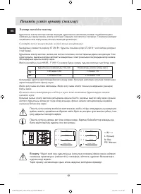 Страница 84
