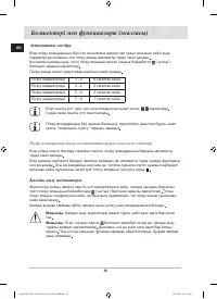 Страница 90