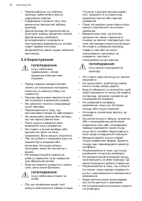 Страница 30