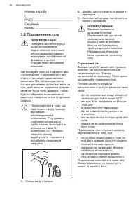 Страница 32