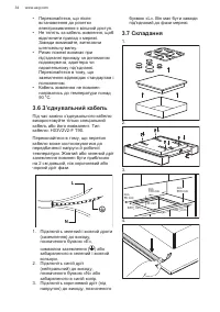 Страница 34