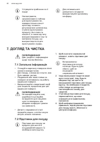 Страница 40