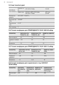 Страница 44