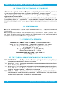 Страница 18