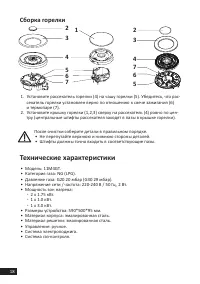 Страница 18
