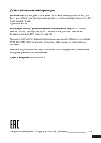 Страница 21
