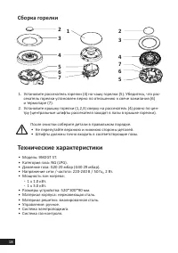 Страница 18
