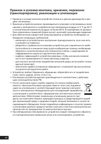 Страница 20