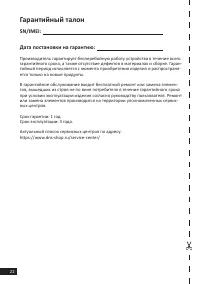 Страница 22