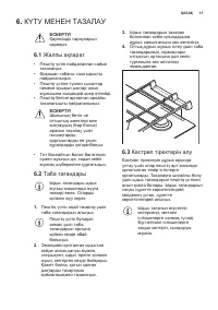 Страница 11