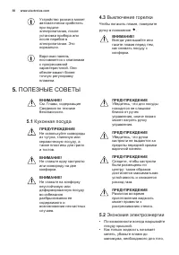 Страница 30