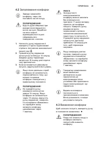 Страница 49