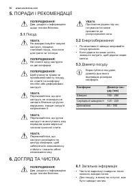 Страница 50