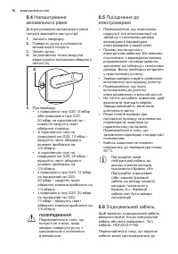 Страница 56