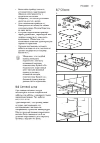 Страница 17