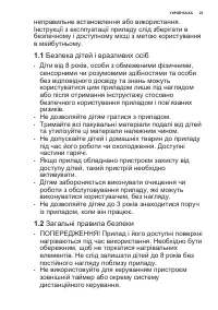Страница 23