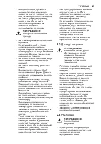 Страница 27