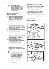 Страница 36