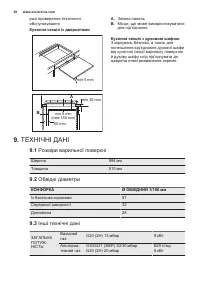 Страница 38