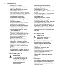 Страница 8