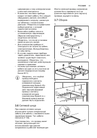 Страница 11