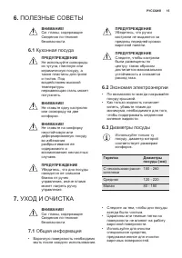 Страница 15
