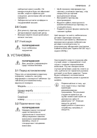 Страница 27