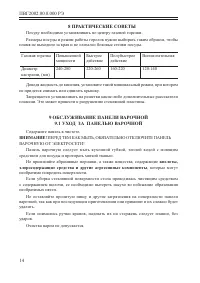 Страница 16
