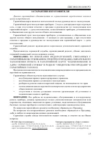 Страница 19