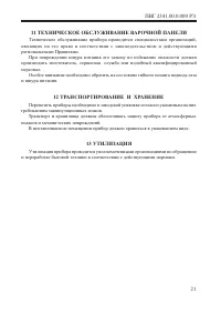 Страница 23