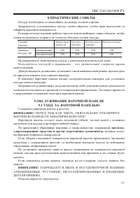 Страница 19