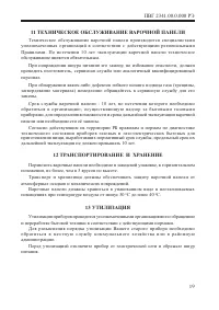 Страница 21